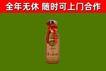 宿豫烟酒回收30年茅台酒.jpg