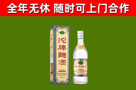 宿豫烟酒回收80沱牌曲酒2.jpg