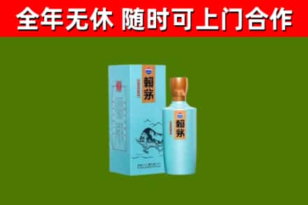 宿豫烟酒回收纪念赖茅.jpg