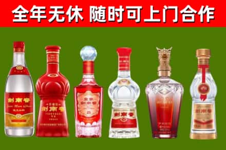 宿豫烟酒回收剑南春酒系列.jpg