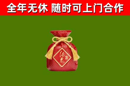 宿豫烟酒回收酒鬼酒.jpg