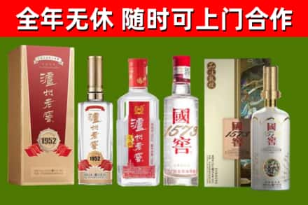 宿豫烟酒回收泸州老窖系列.jpg