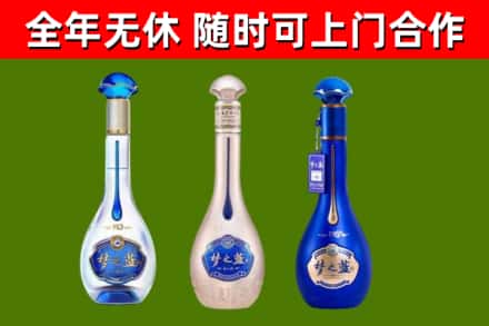 宿豫烟酒回收梦之蓝系列.jpg