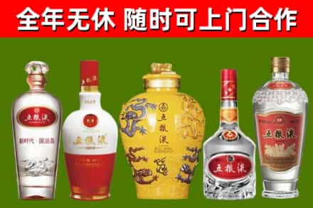 宿豫烟酒回收五粮液系列.jpg