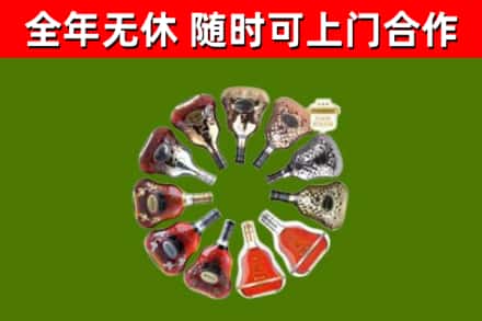 宿豫烟酒回收XO洋酒.jpg