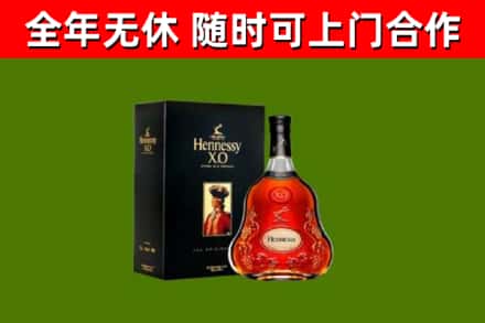 宿豫烟酒回收轩尼诗XO.jpg