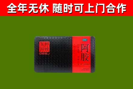 宿豫烟酒回收阿胶.jpg