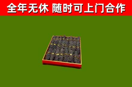 宿豫烟酒回收海参.jpg