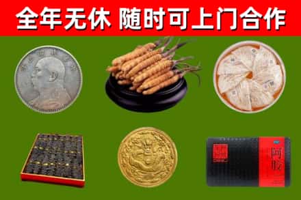 宿豫烟酒回收名贵礼品.jpg